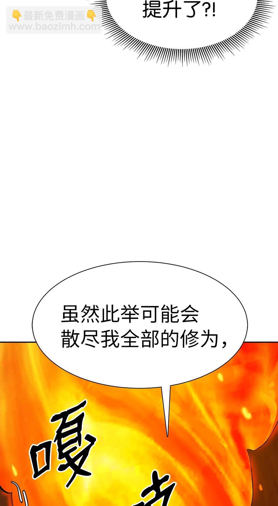 29 禁命地灵(1/3)-第29话