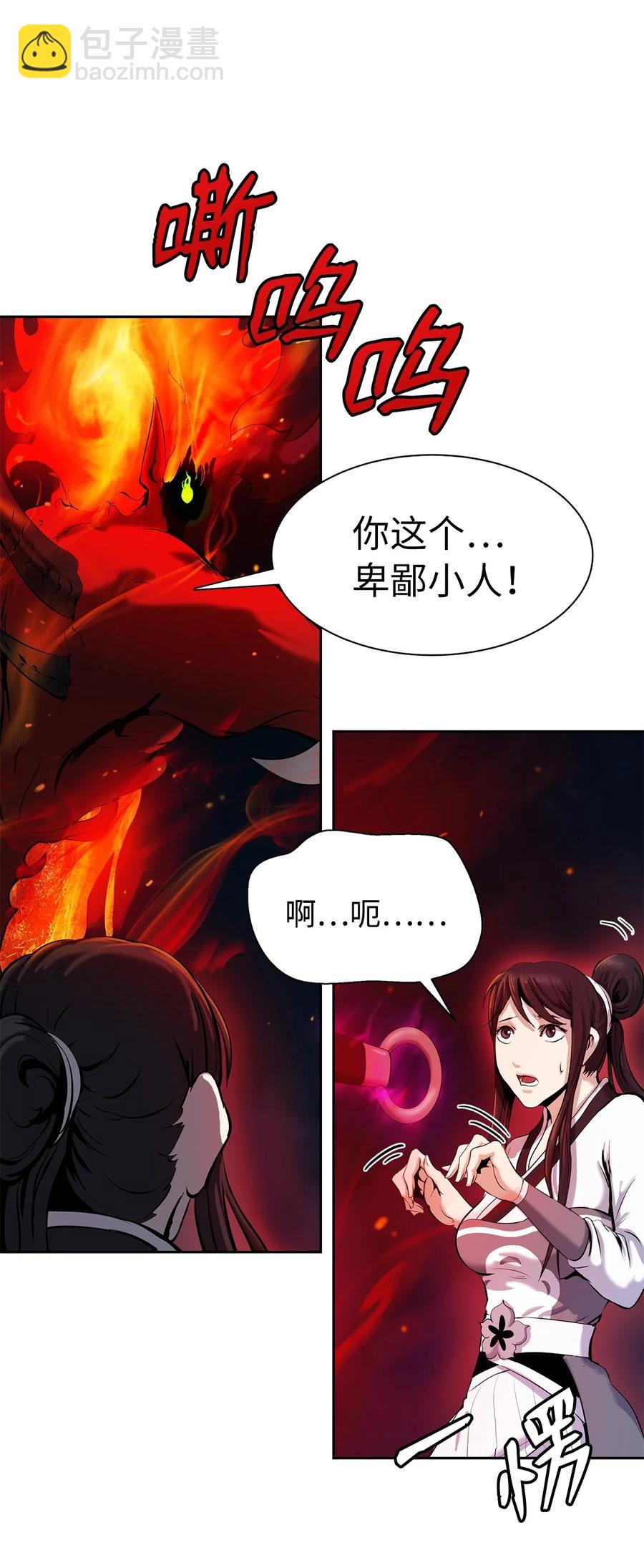 29 禁命地灵(1/3)-第29话