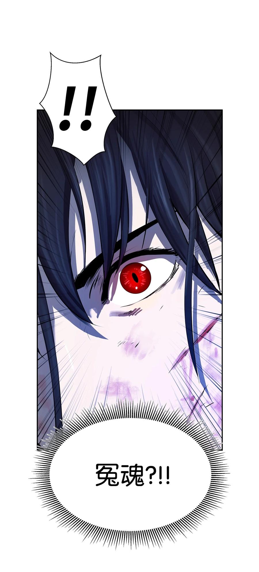 29 禁命地灵(1/3)-第29话