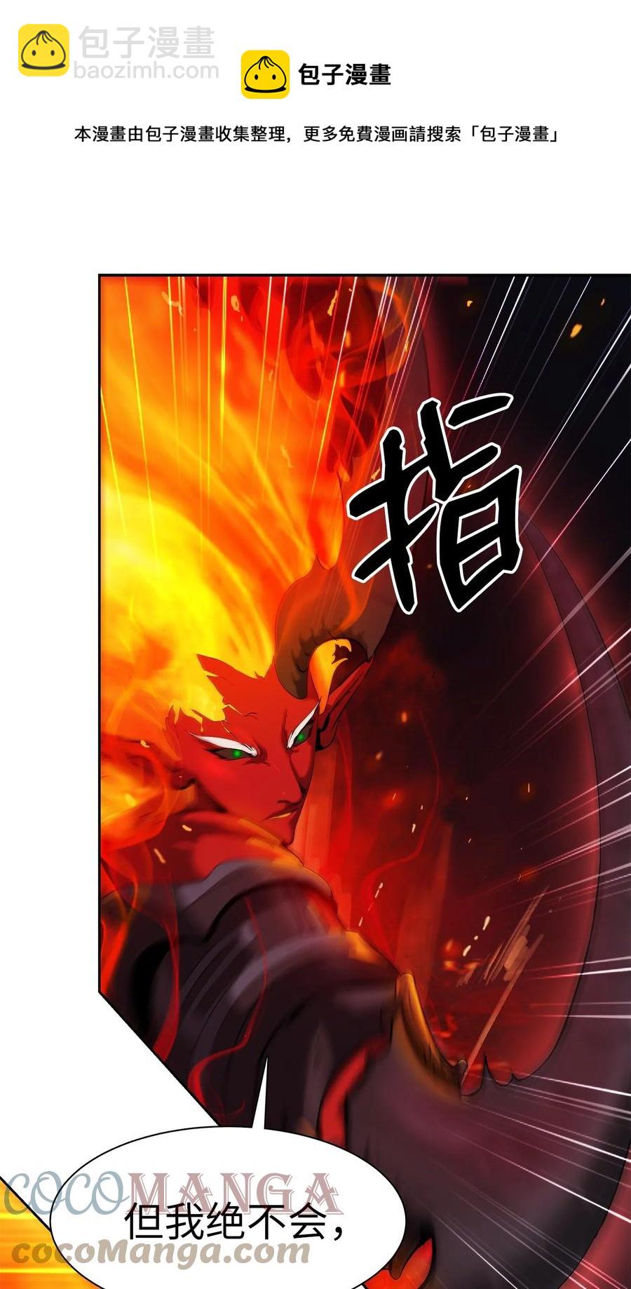 29 禁命地灵(1/3)-第29话