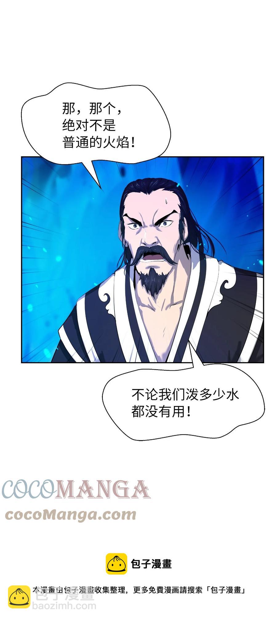 31 死里逃生(1/3)-第31话