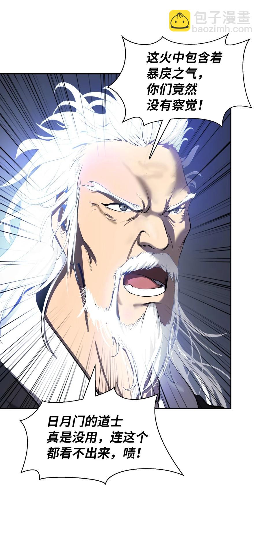 31 死里逃生(1/3)-第31话