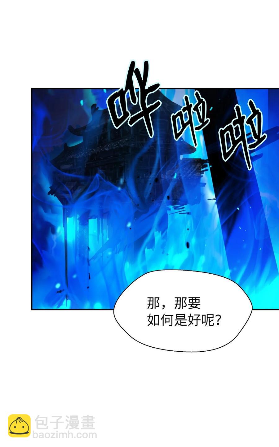 31 死里逃生(1/3)-第31话