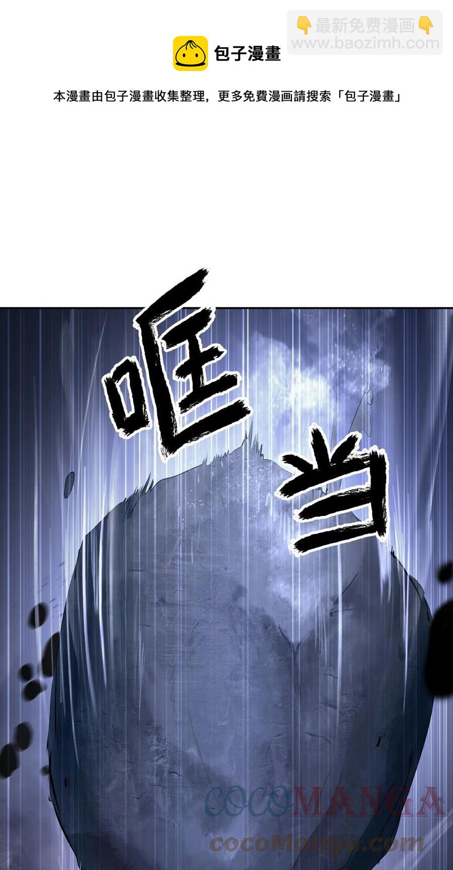 31 死里逃生(1/3)-第31话