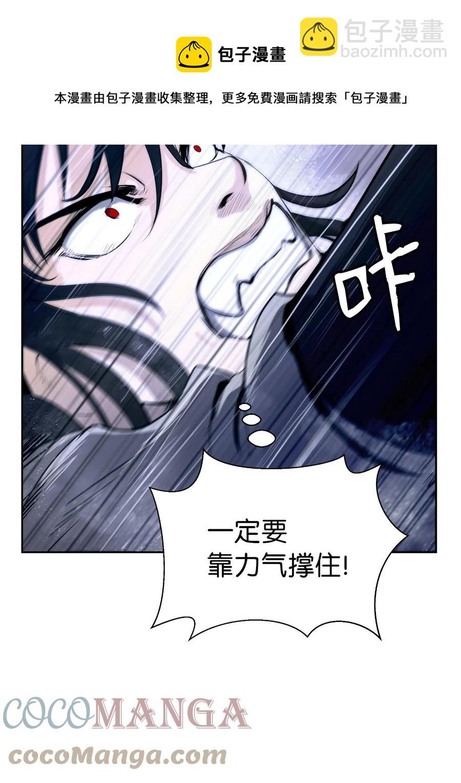 31 死里逃生(1/3)-第31话