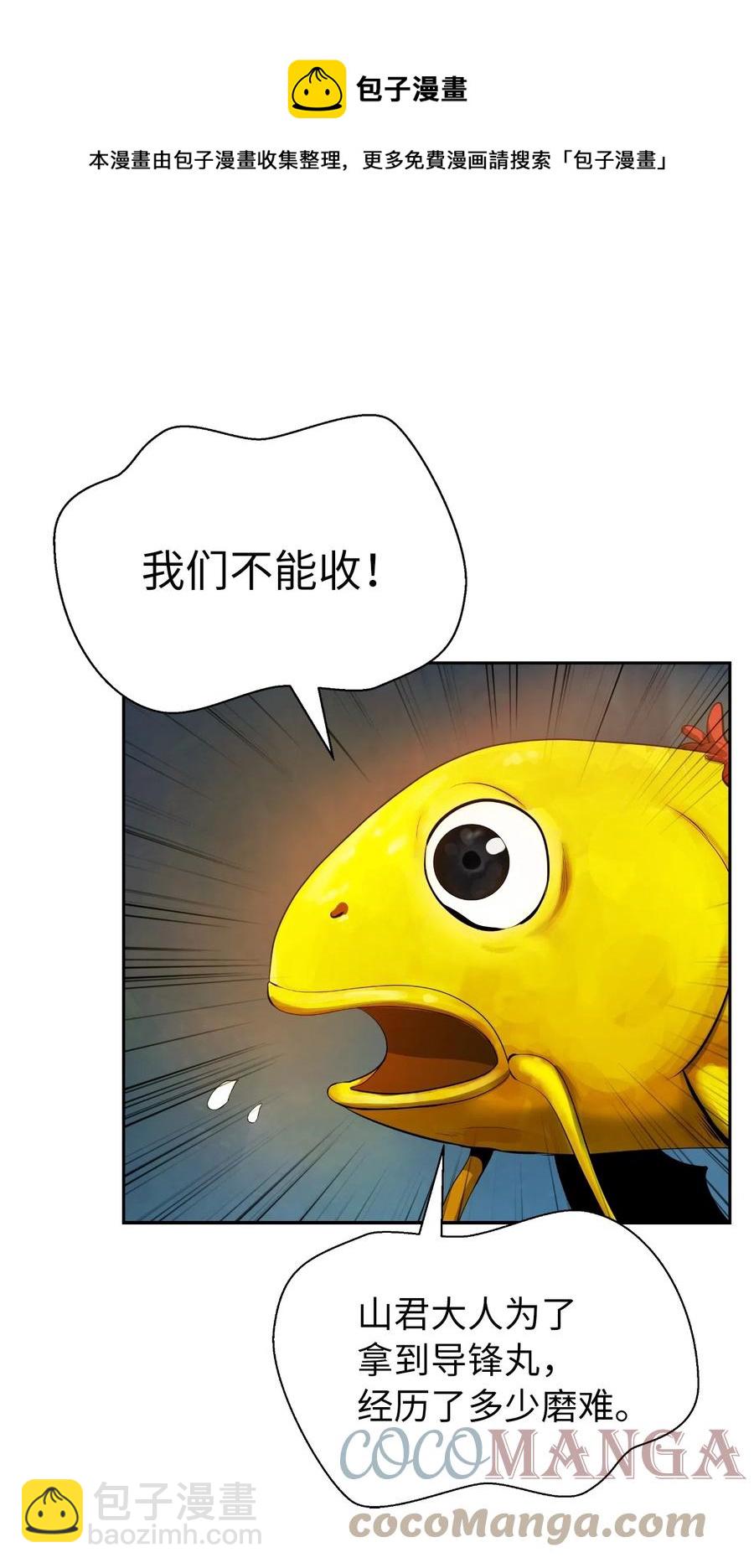 33 休养生息(1/2)-第33话