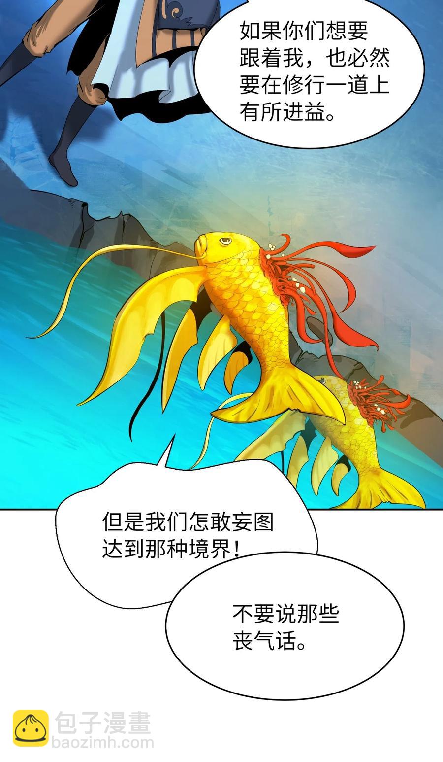 33 休养生息(1/2)-第33话