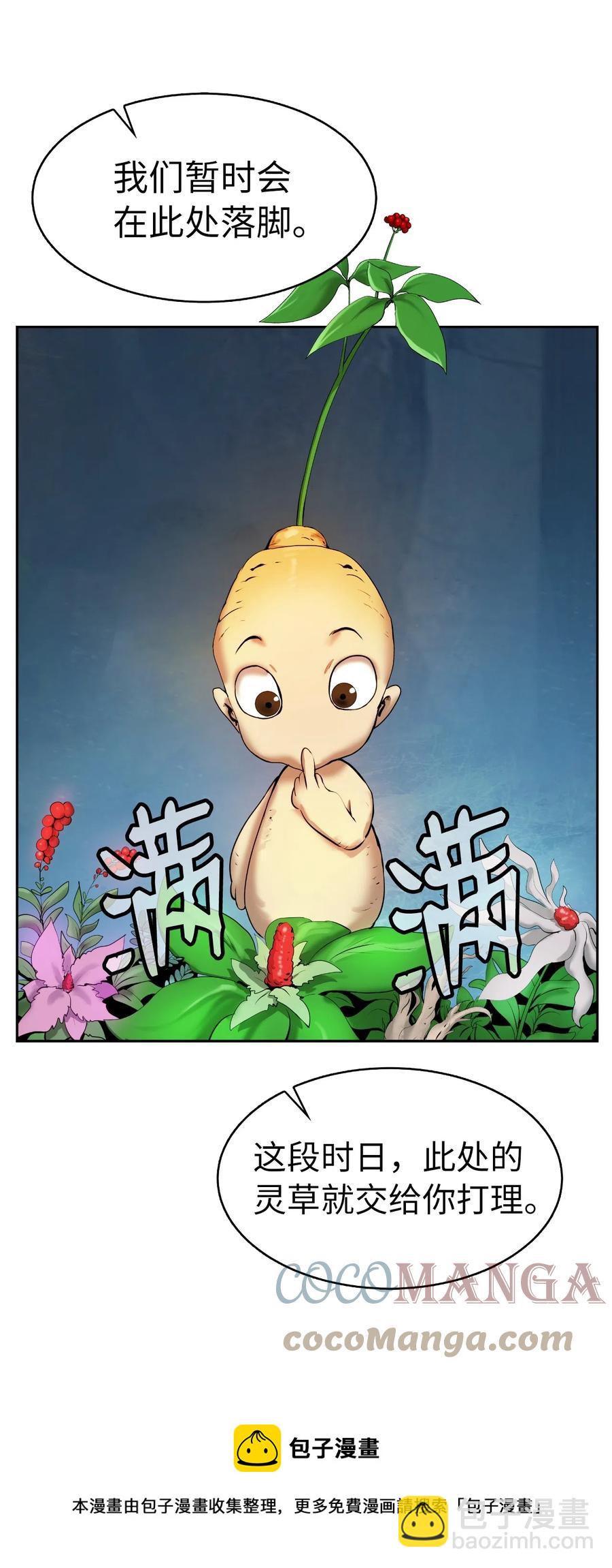 33 休养生息(1/2)-第33话