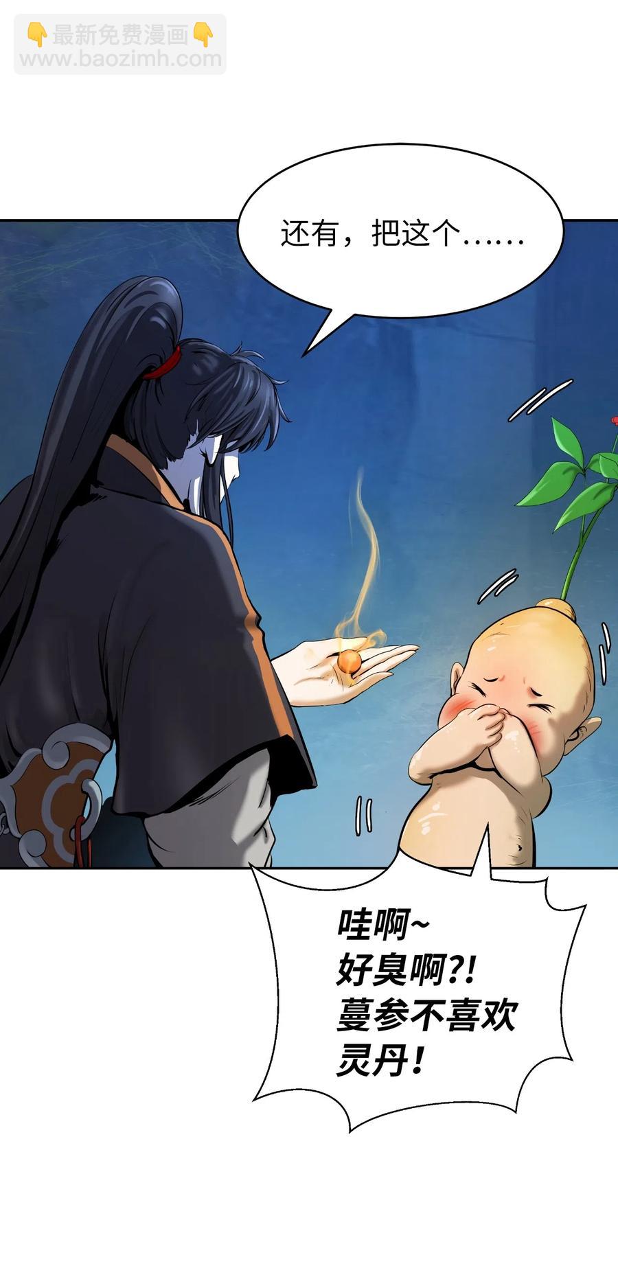 33 休养生息(1/2)-第33话