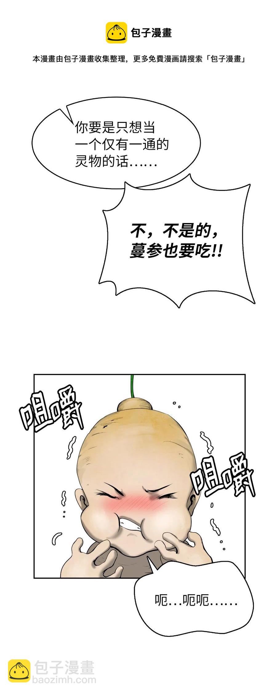 33 休养生息(1/2)-第33话