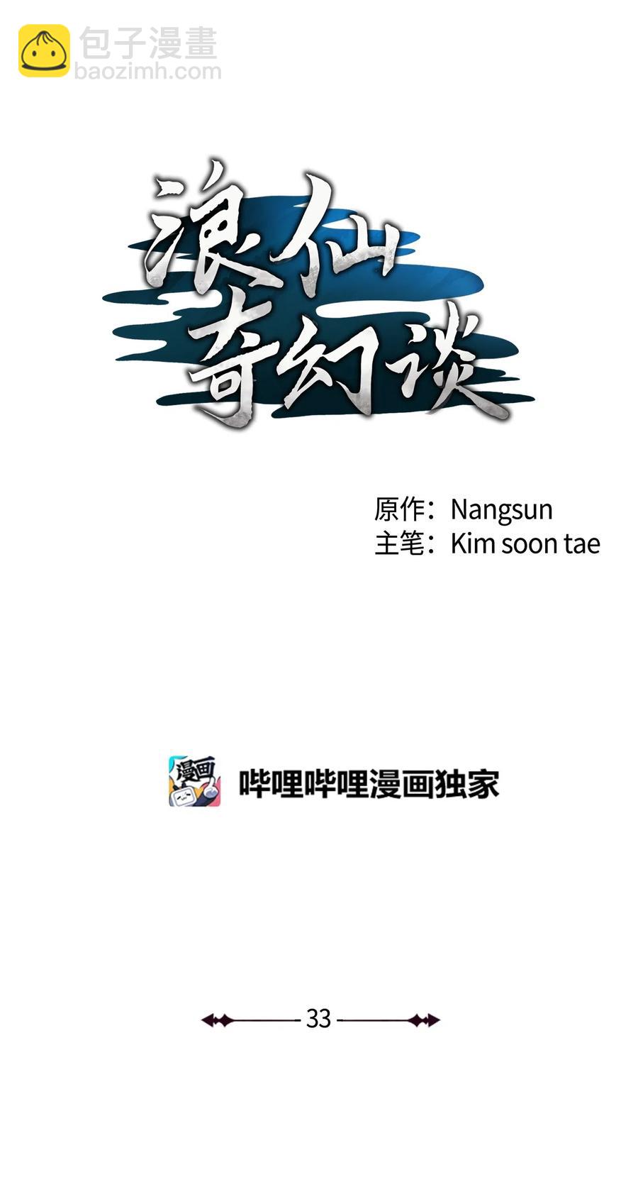 33 休养生息(1/2)-第33话