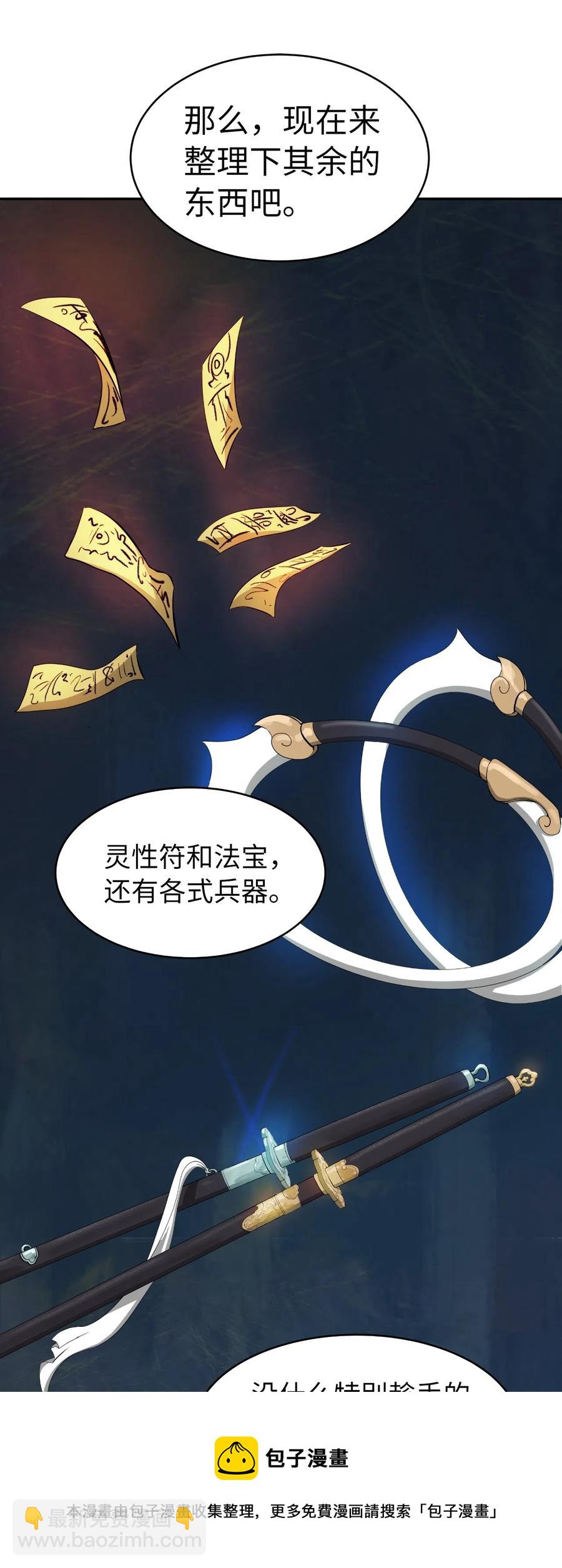 33 休养生息(1/2)-第33话