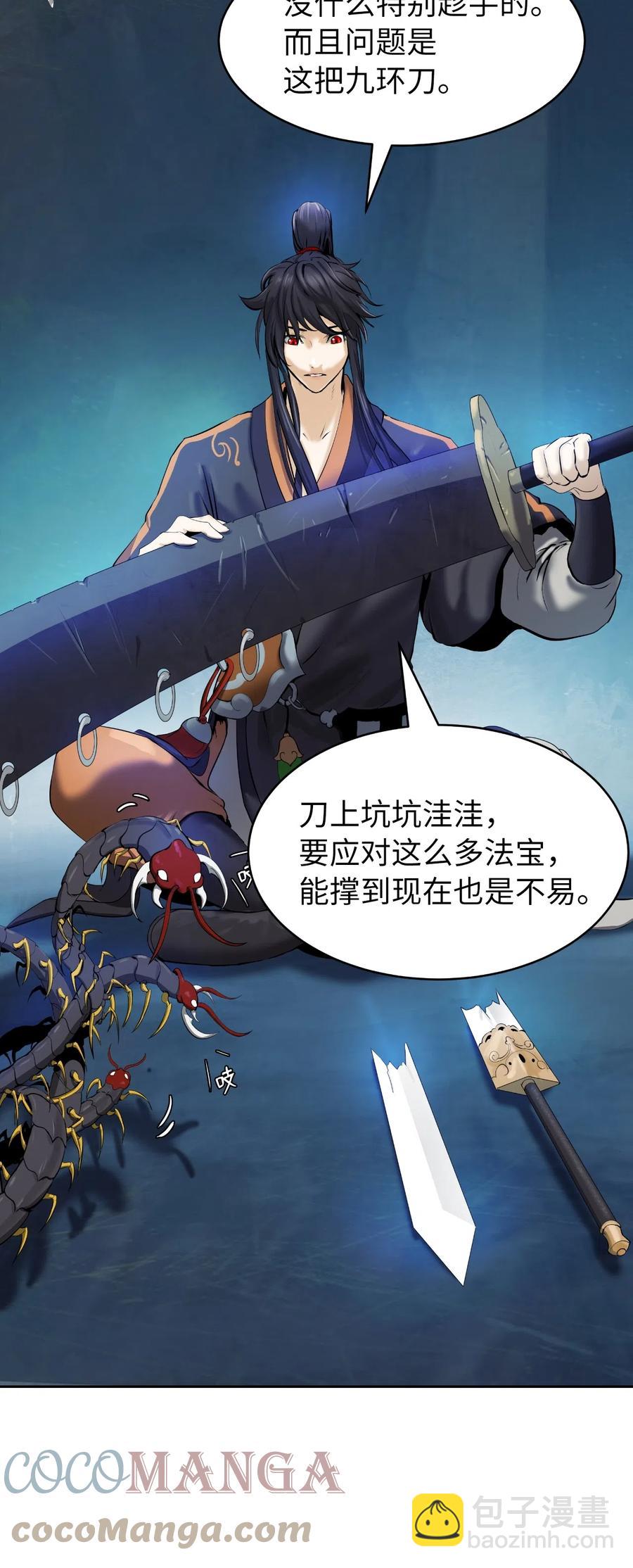 33 休养生息(1/2)-第33话