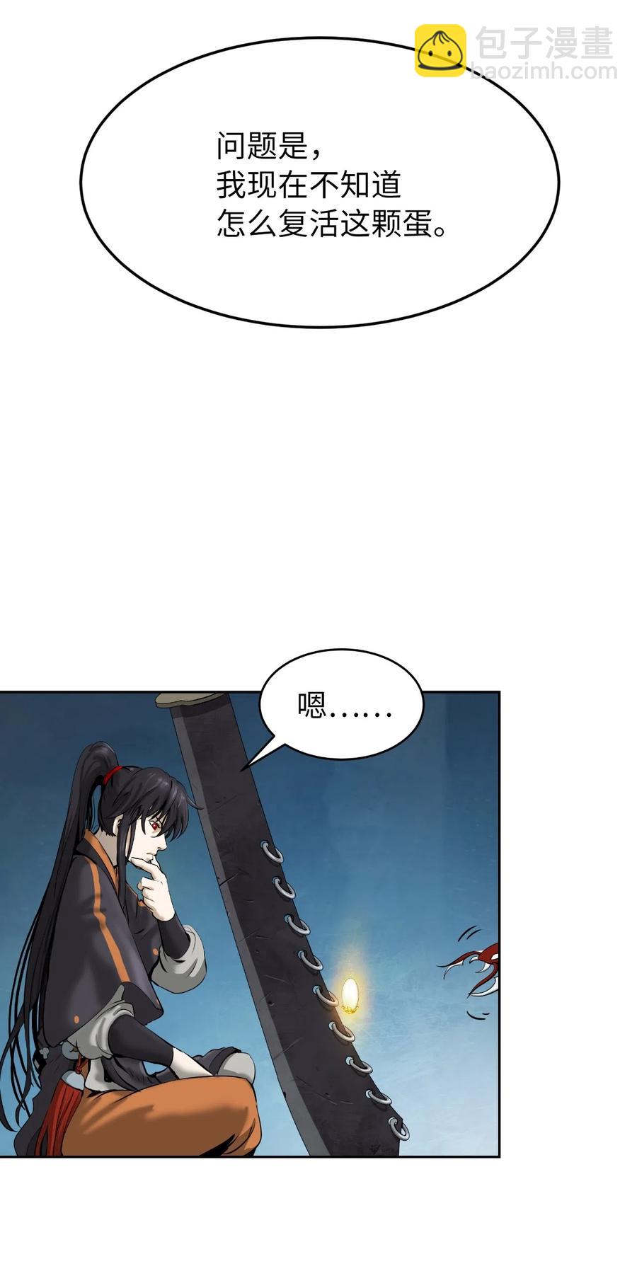 33 休养生息(1/2)-第33话