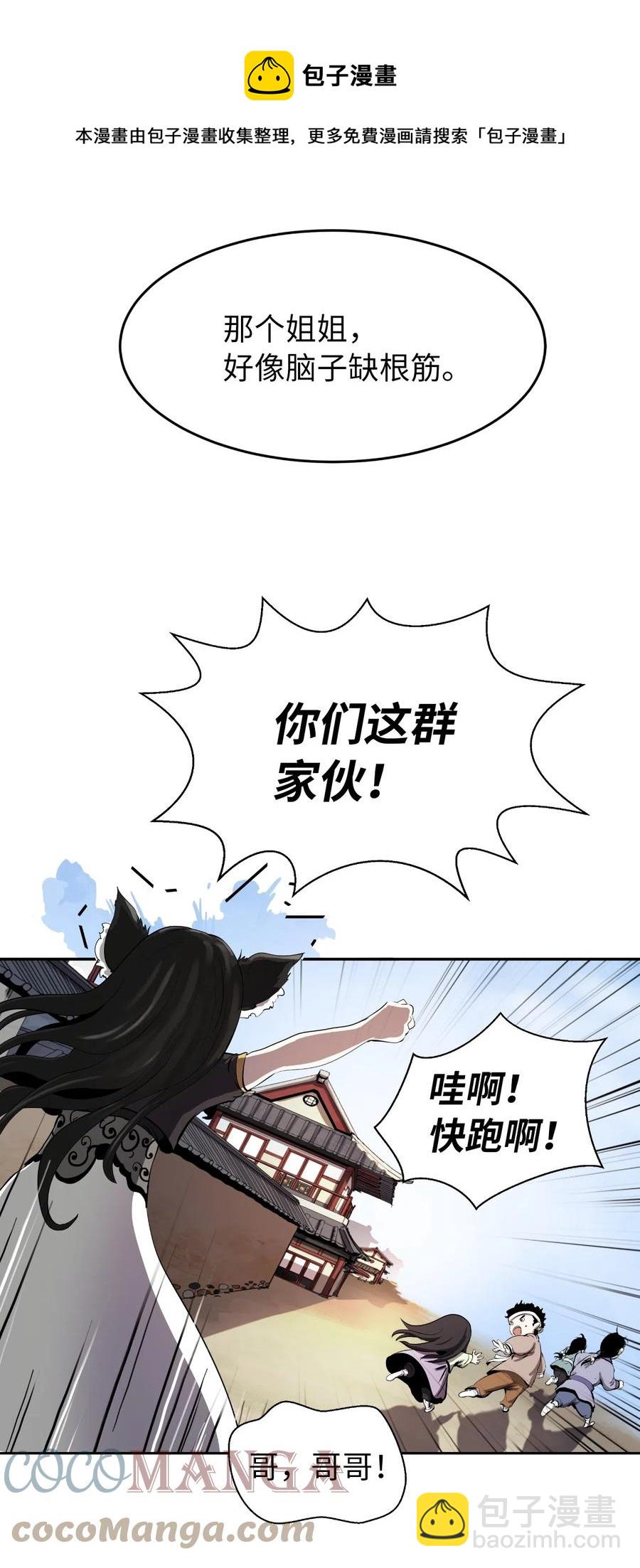 35 暗下决心(1/2)-第35话