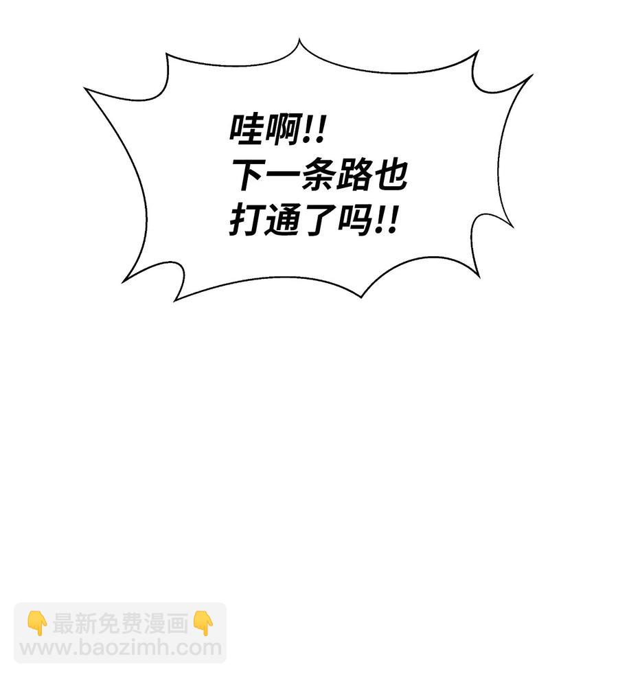 37 玉蛛白团(1/2)-第37话