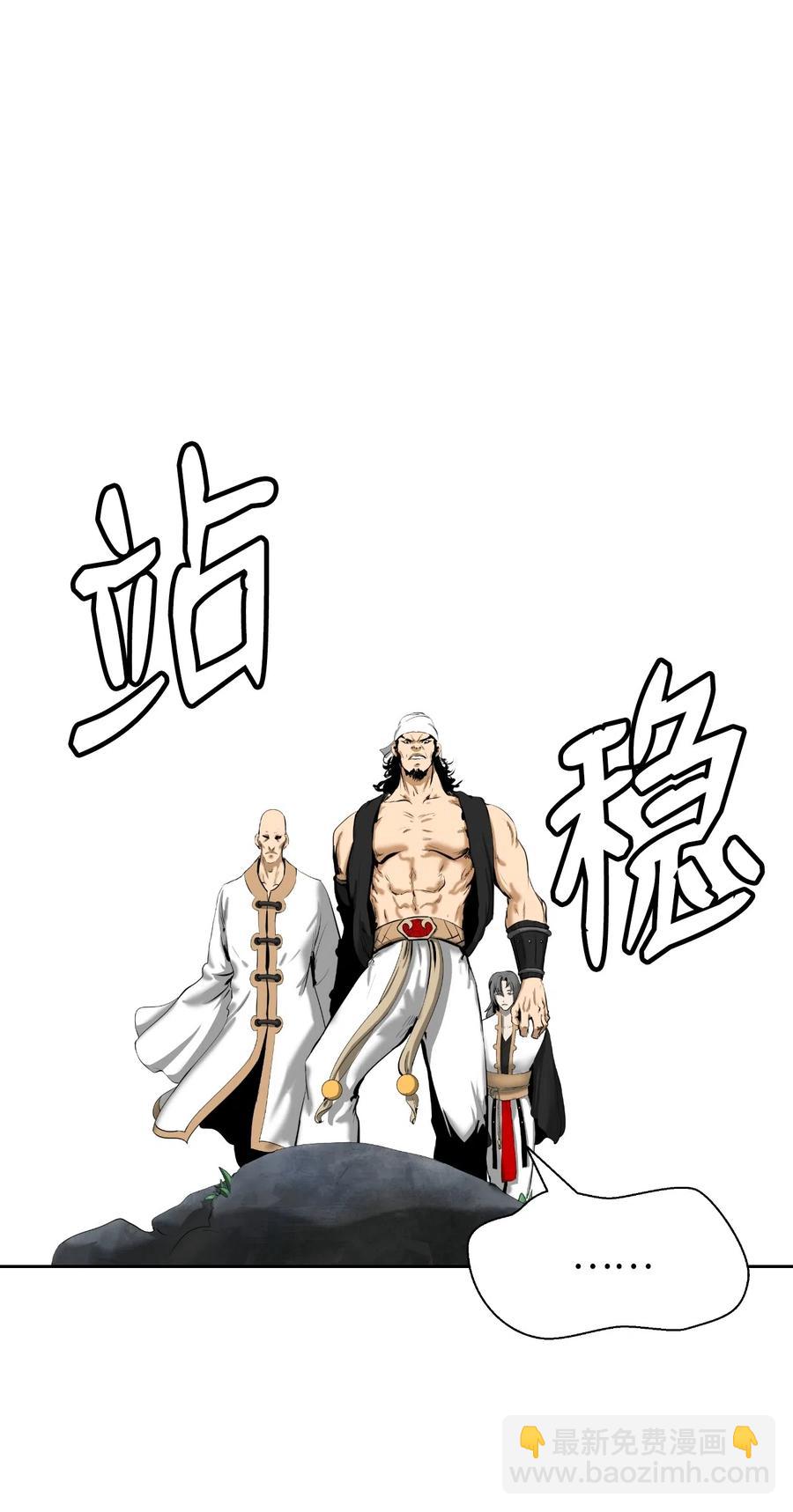 37 玉蛛白团(1/2)-第37话