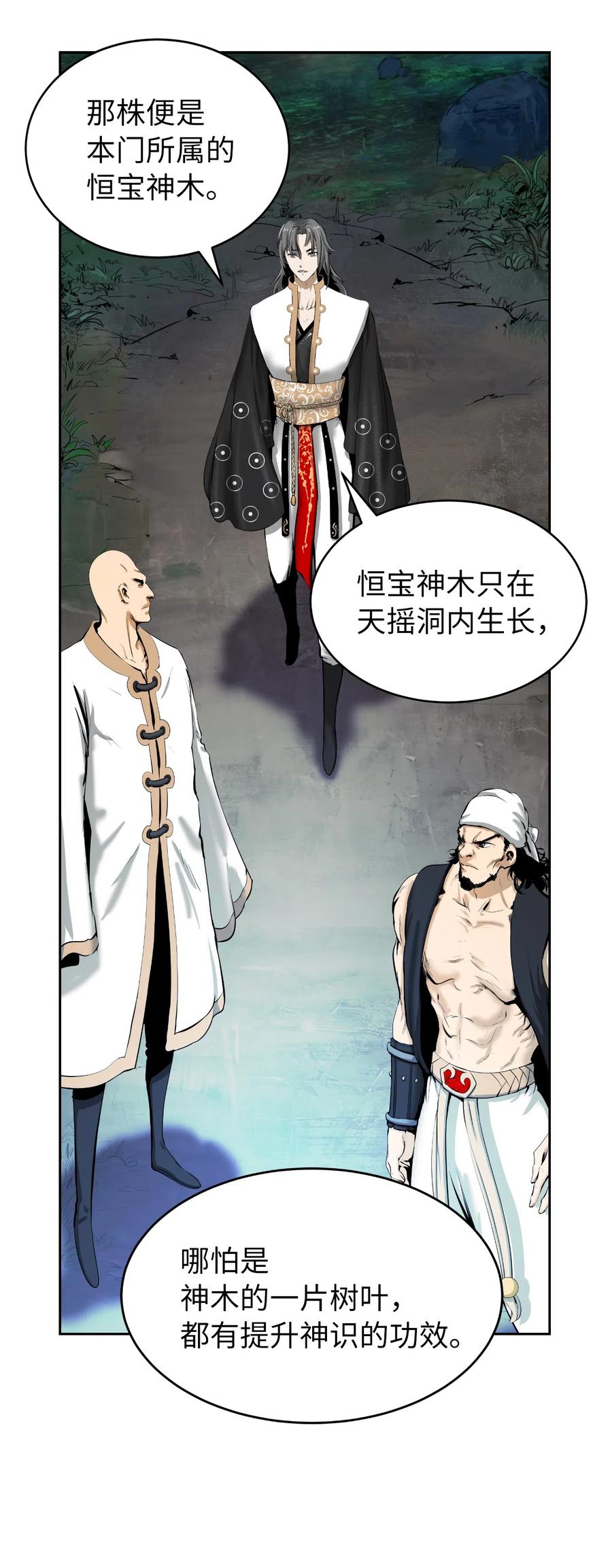 37 玉蛛白团(1/2)-第37话