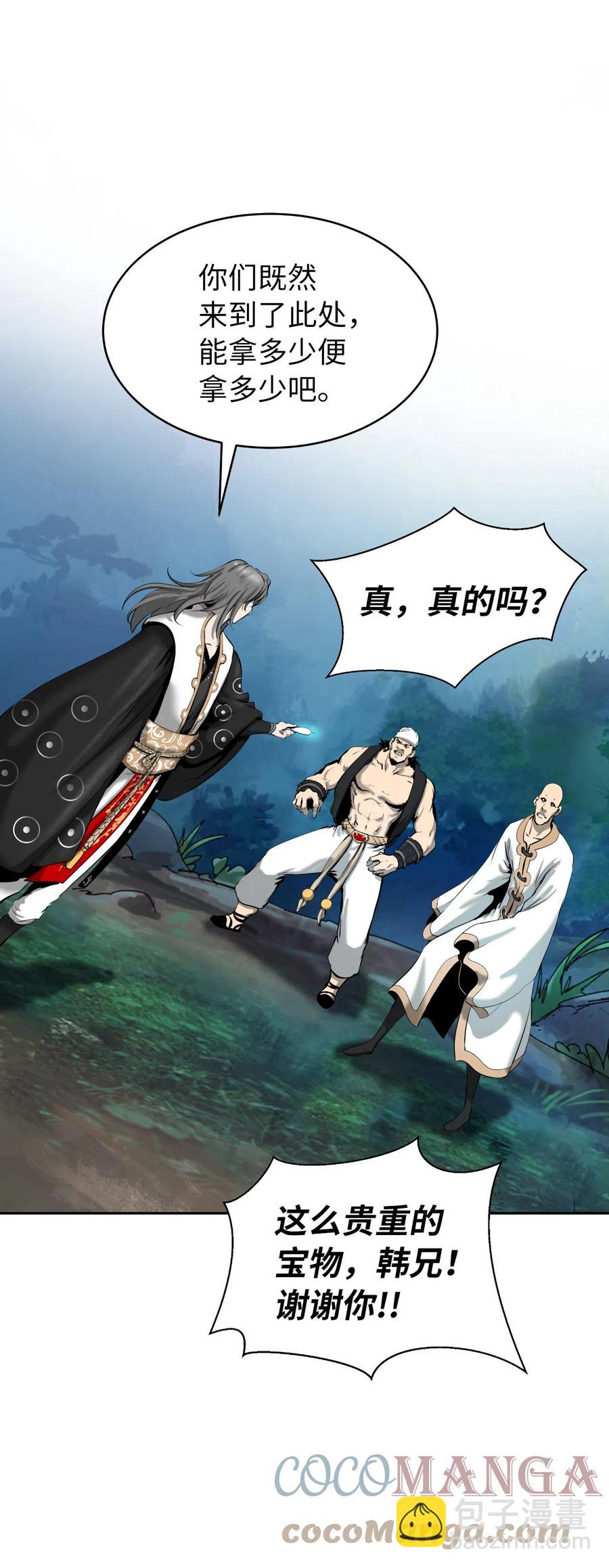 37 玉蛛白团(1/2)-第37话