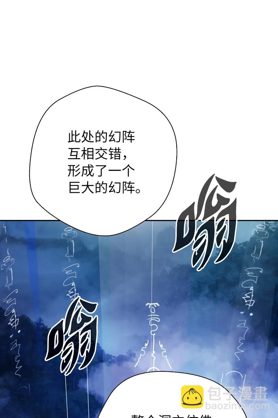 37 玉蛛白团(1/2)-第37话