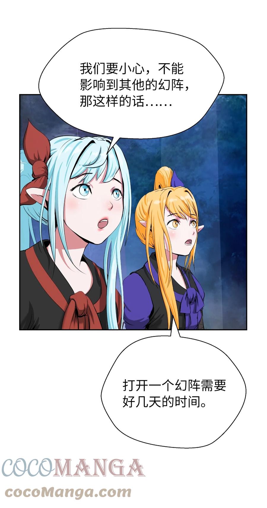 37 玉蛛白团(1/2)-第37话