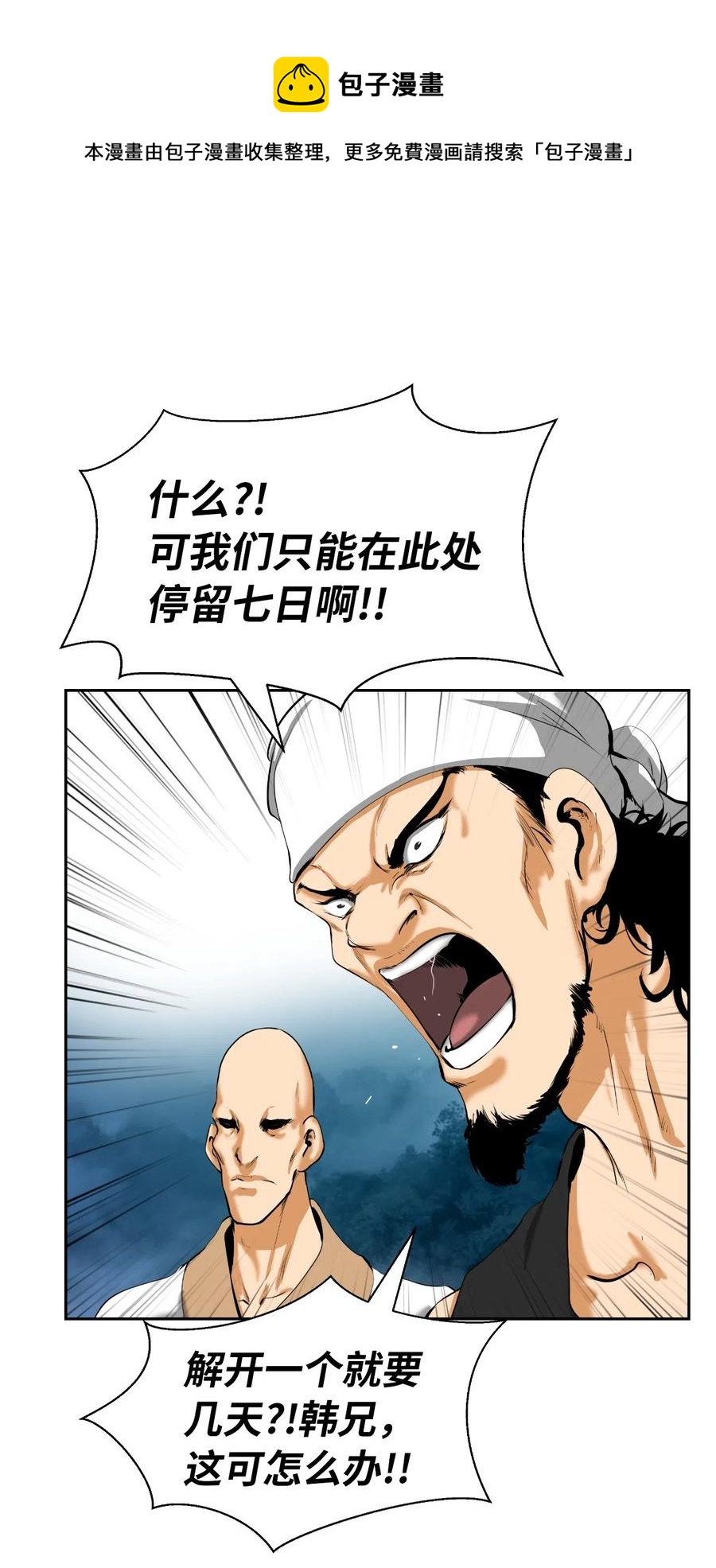 37 玉蛛白团(1/2)-第37话