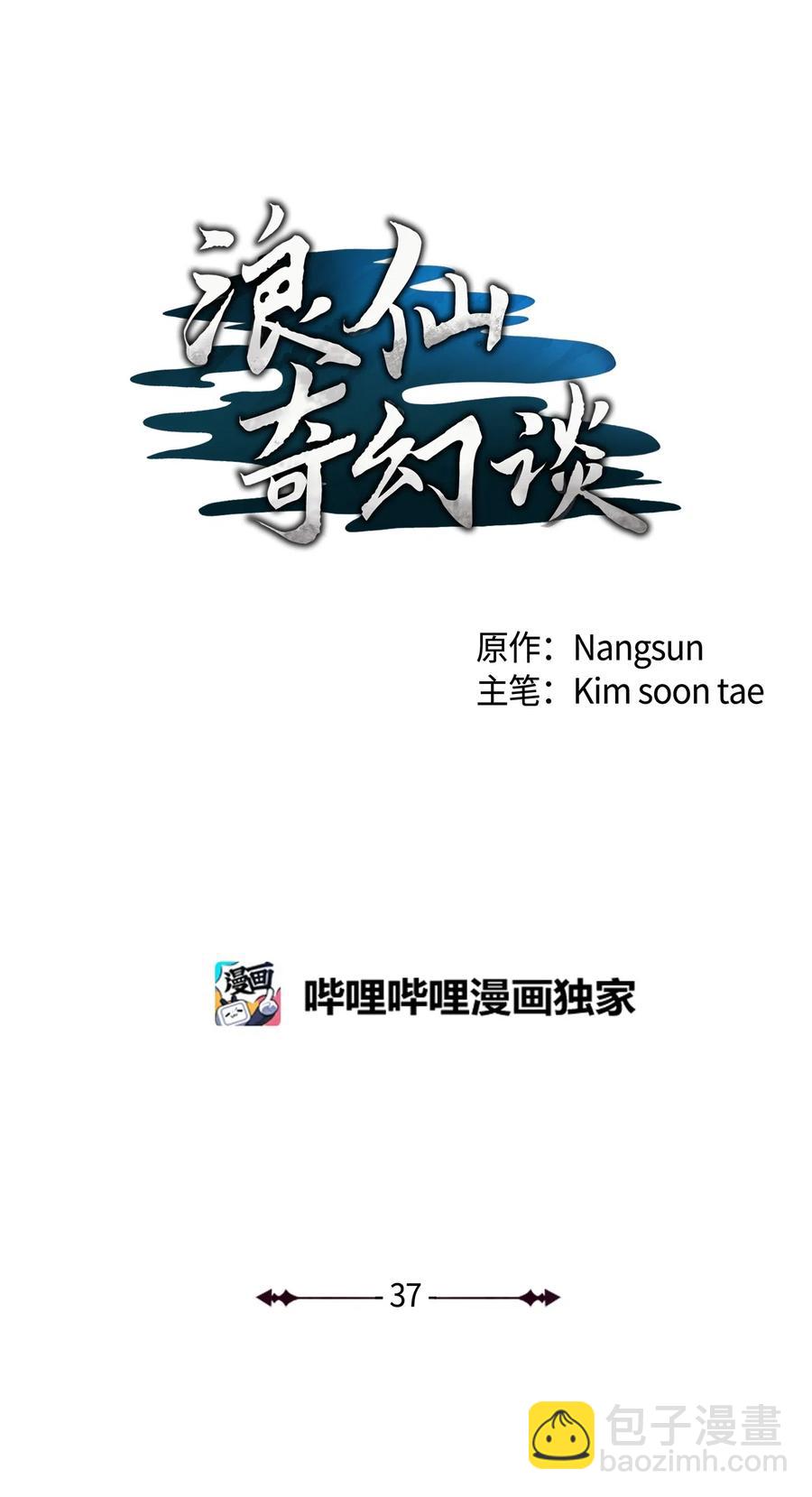 37 玉蛛白团(1/2)-第37话