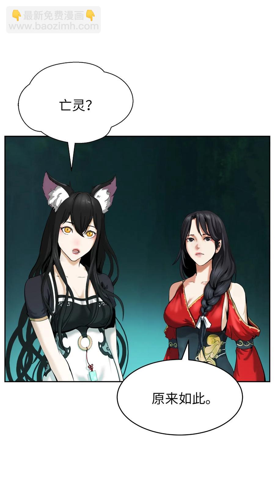 37 玉蛛白团(1/2)-第37话