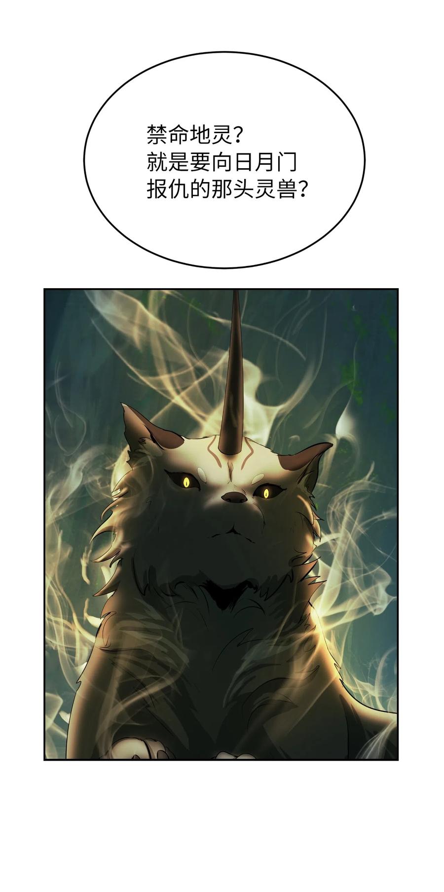 37 玉蛛白团(1/2)-第37话