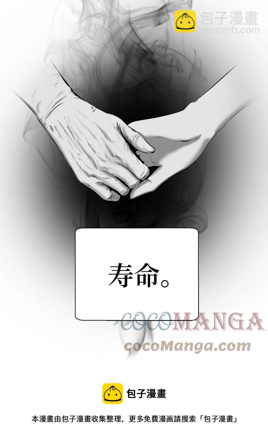 37 玉蛛白团(1/2)-第37话