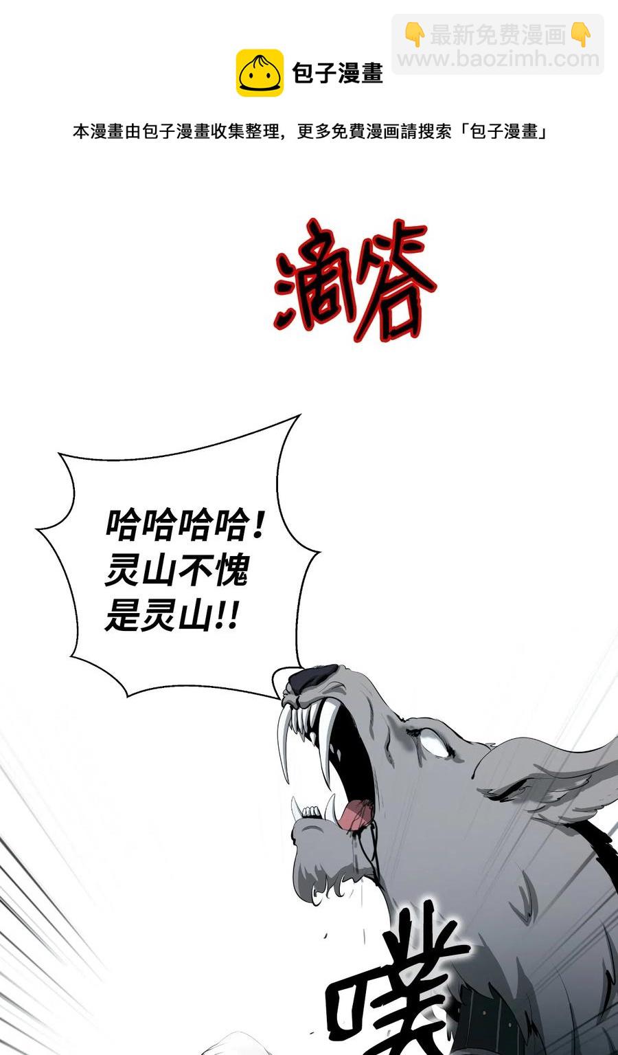 37 玉蛛白团(1/2)-第37话