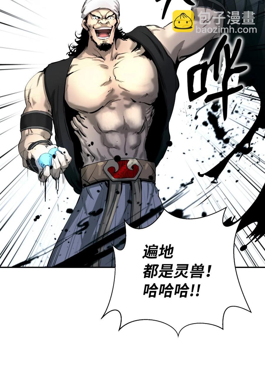 37 玉蛛白团(1/2)-第37话