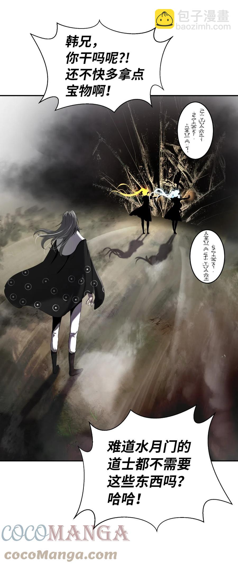 37 玉蛛白团(1/2)-第37话