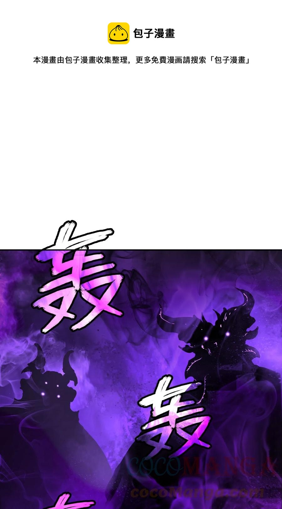 39 百鬼夜行(1/2)-第39话