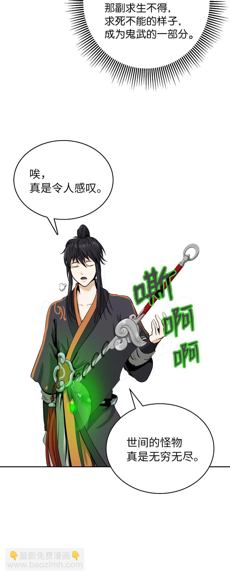 39 百鬼夜行(1/2)-第39话