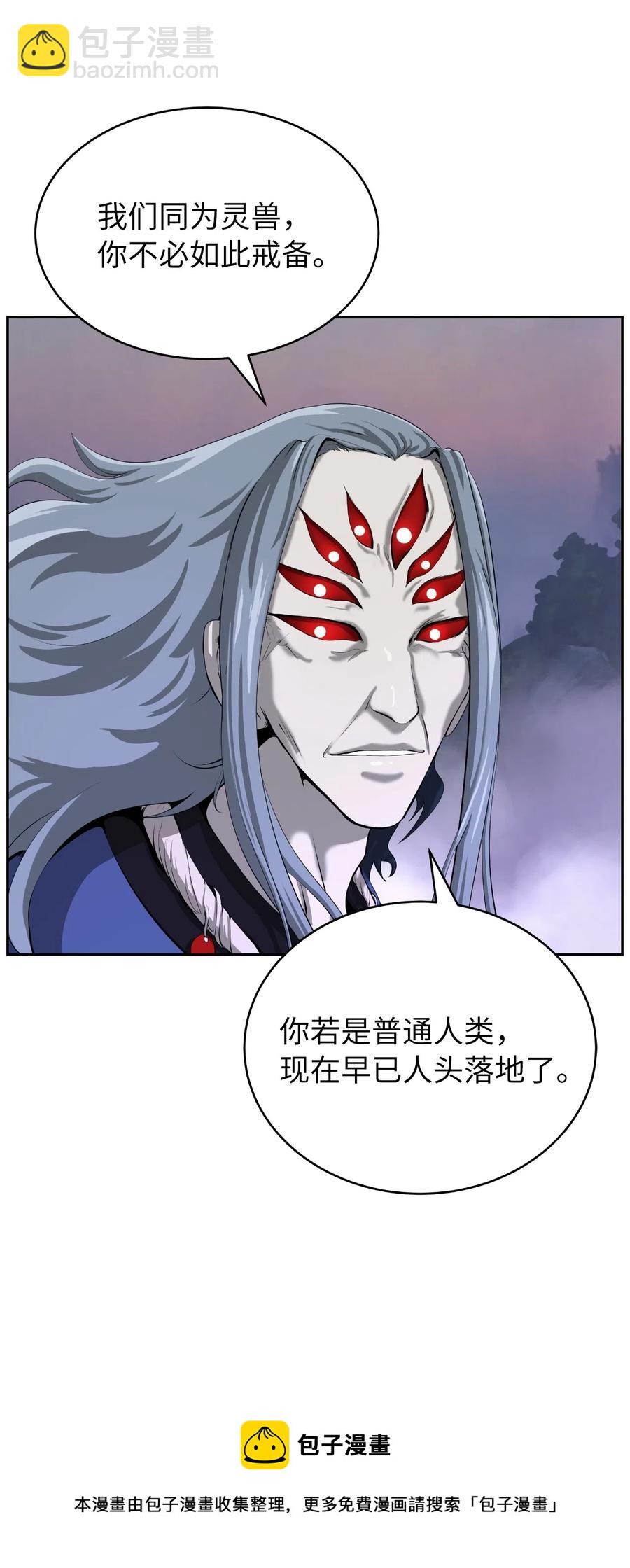 39 百鬼夜行(1/2)-第39话