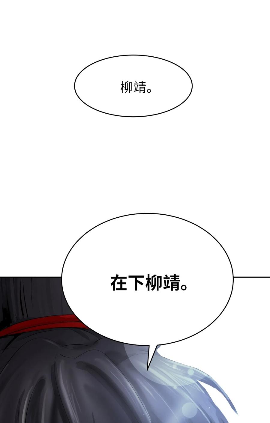 39 百鬼夜行(1/2)-第39话