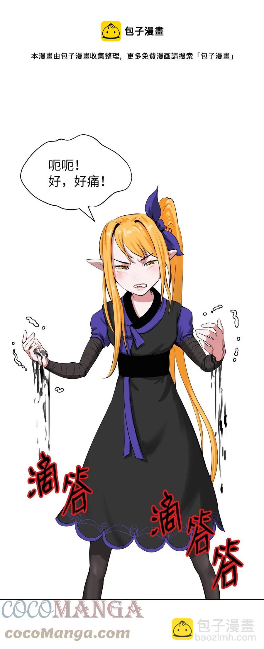 39 百鬼夜行(1/2)-第39话