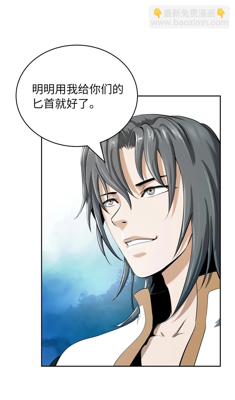 39 百鬼夜行(1/2)-第39话