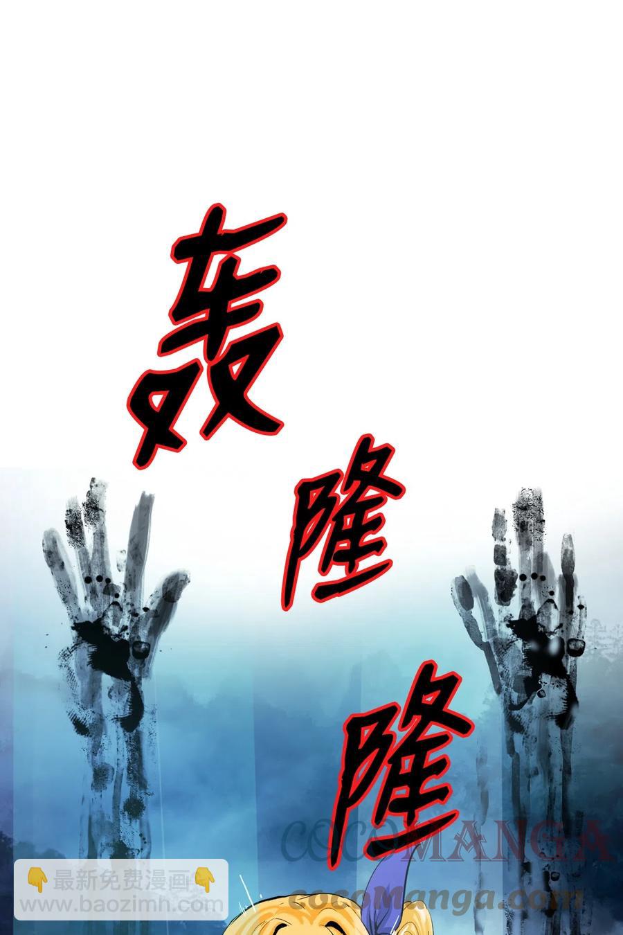 39 百鬼夜行(1/2)-第39话