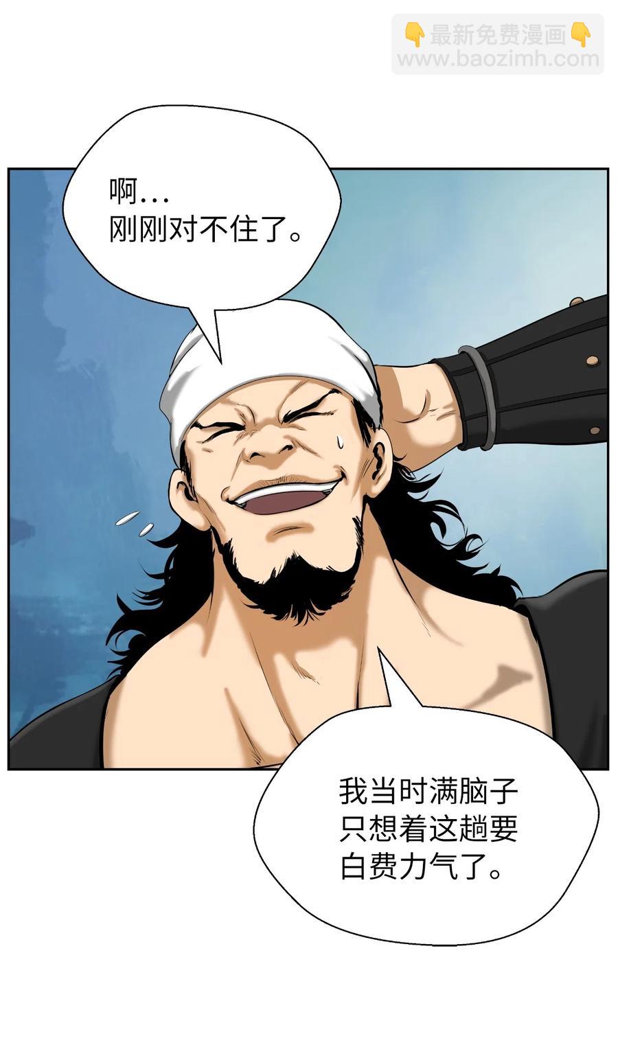 39 百鬼夜行(1/2)-第39话