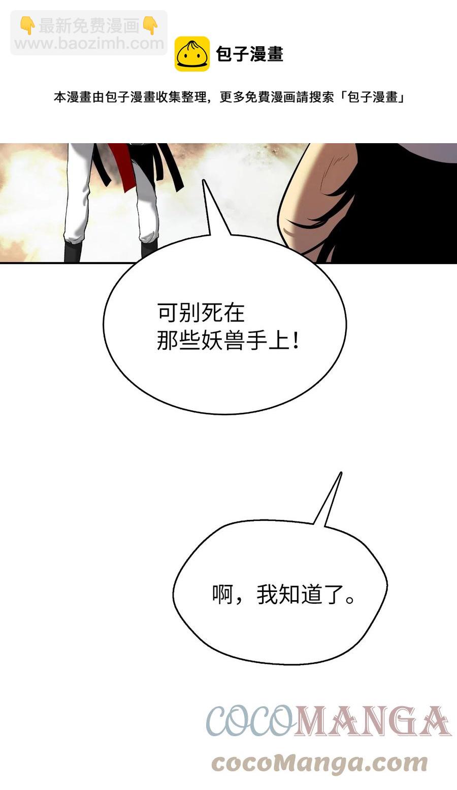 39 百鬼夜行(1/2)-第39话