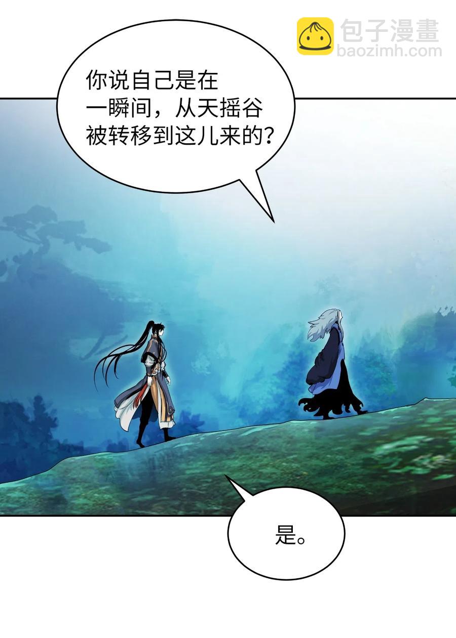 39 百鬼夜行(1/2)-第39话