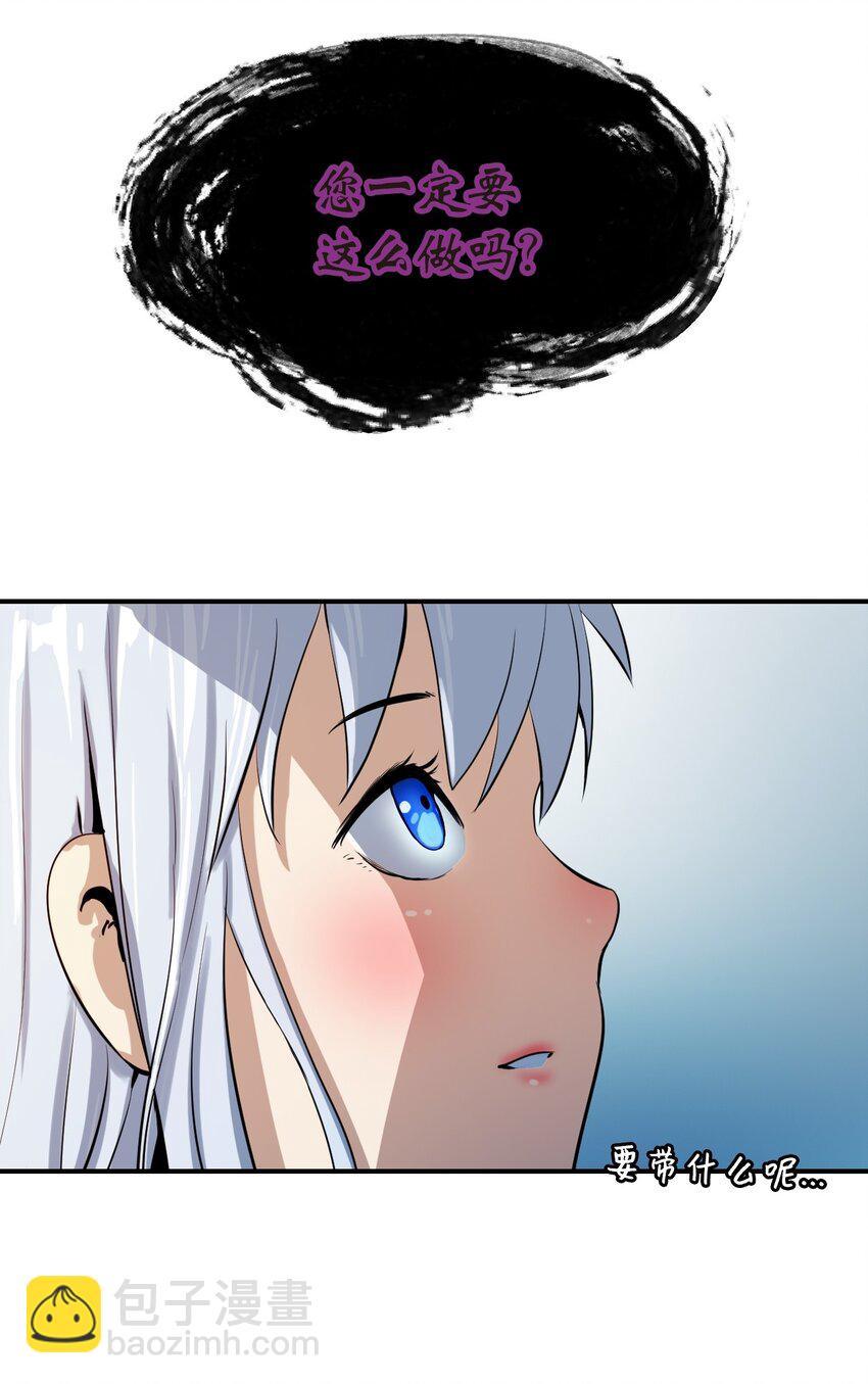 05 伥鬼华澜(1/3)-第5话