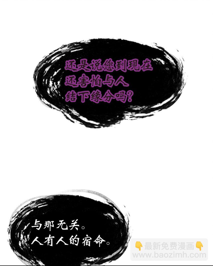 05 伥鬼华澜(1/3)-第5话