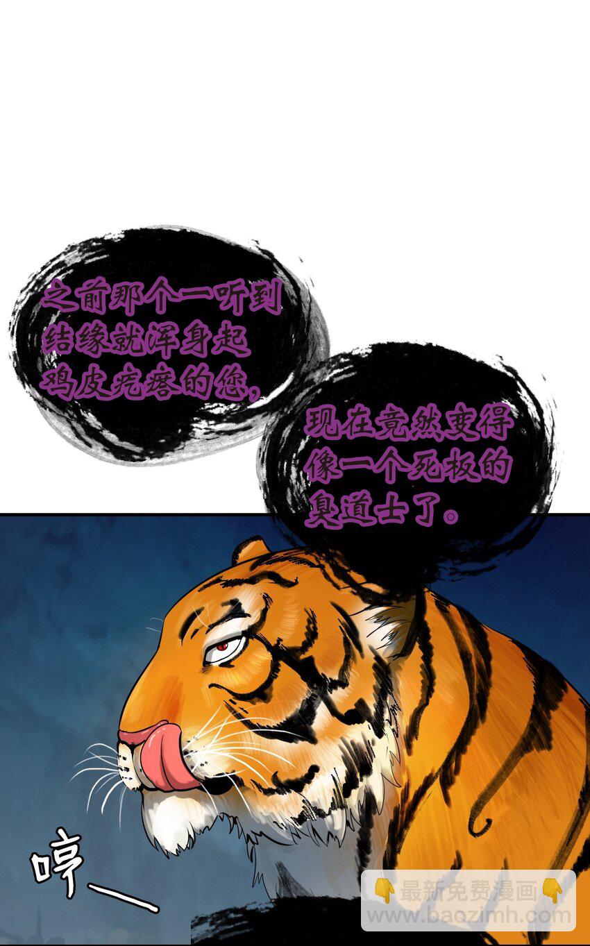 05 伥鬼华澜(1/3)-第5话