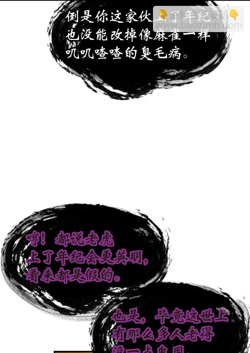 05 伥鬼华澜(1/3)-第5话