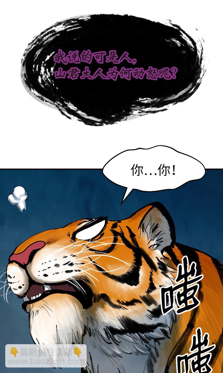 05 伥鬼华澜(1/3)-第5话