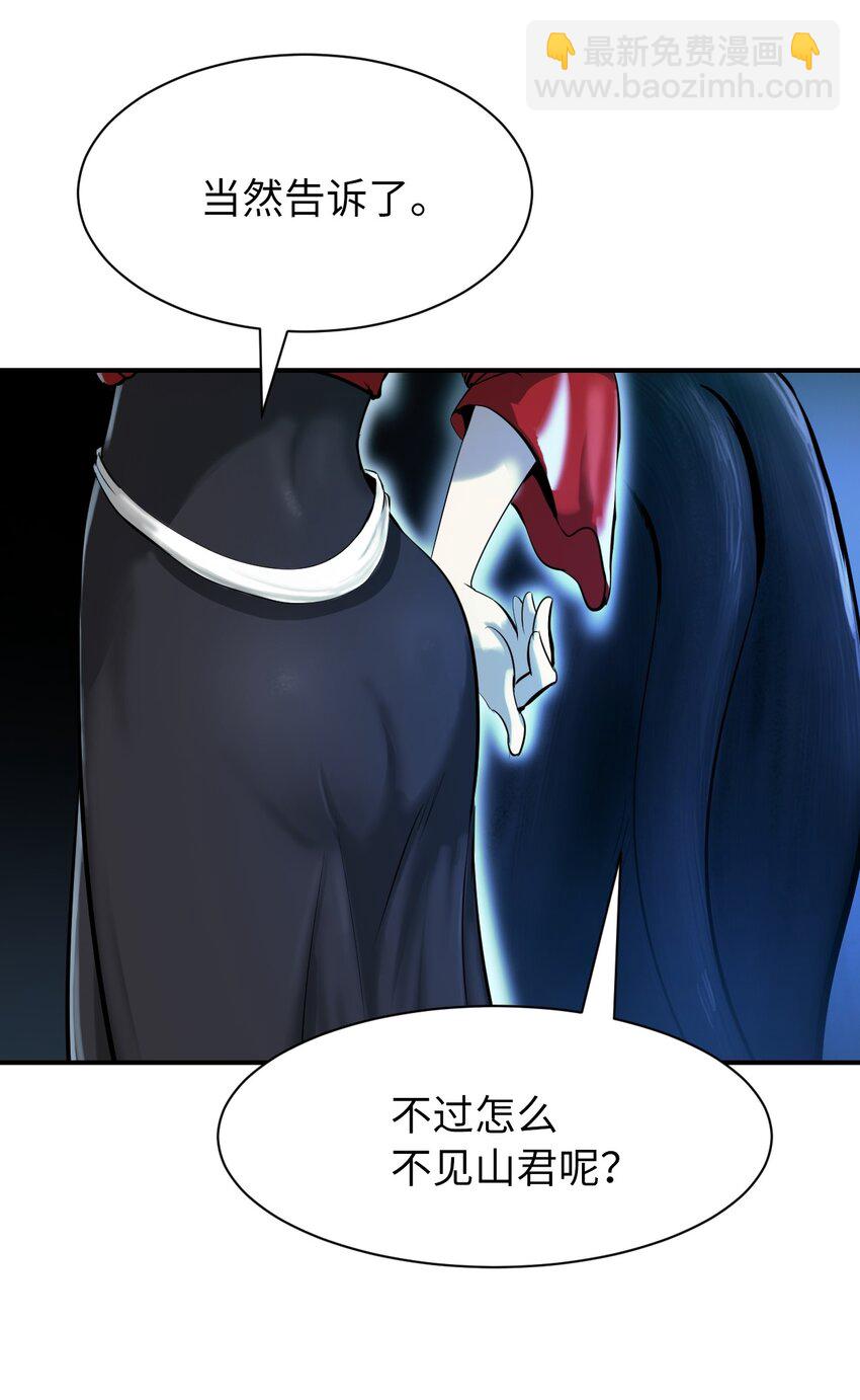 05 伥鬼华澜(1/3)-第5话