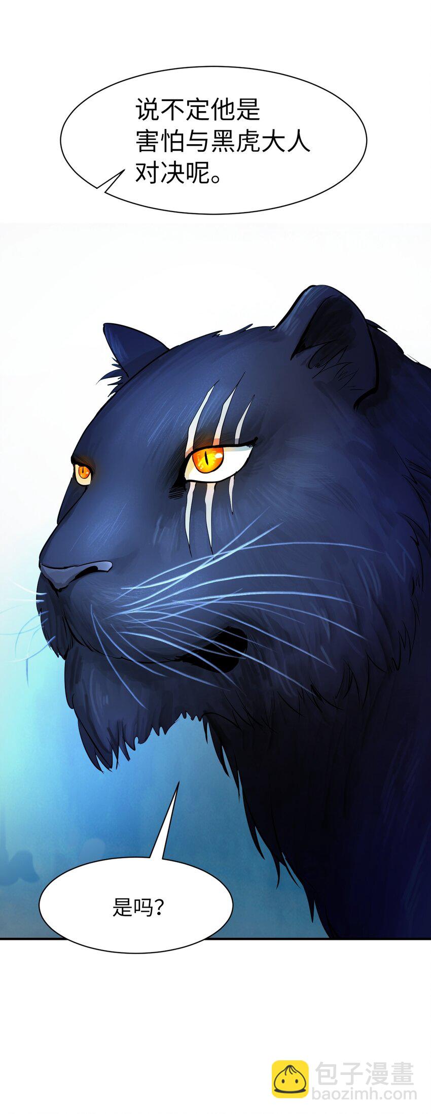 05 伥鬼华澜(1/3)-第5话